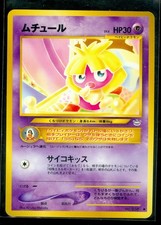 Pokemon SMOOCHUM #238 Japanese Neo Revelation - NEAR MINT/MINT