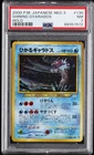 2000 POKEMON JPN NEO 3 #130 SHINING GYARADOS-HOLO PSA 7
