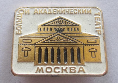 MOSKAU BOLSCHOI AKADEMISCHES THEATER OPER & BALLETT EHEMALIGE UDSSR ANSTECKNADEL