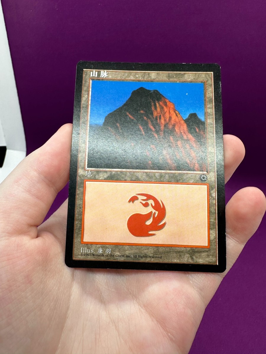 MTG Alternate Art Mountain Basic Land Portal 1 Simplified