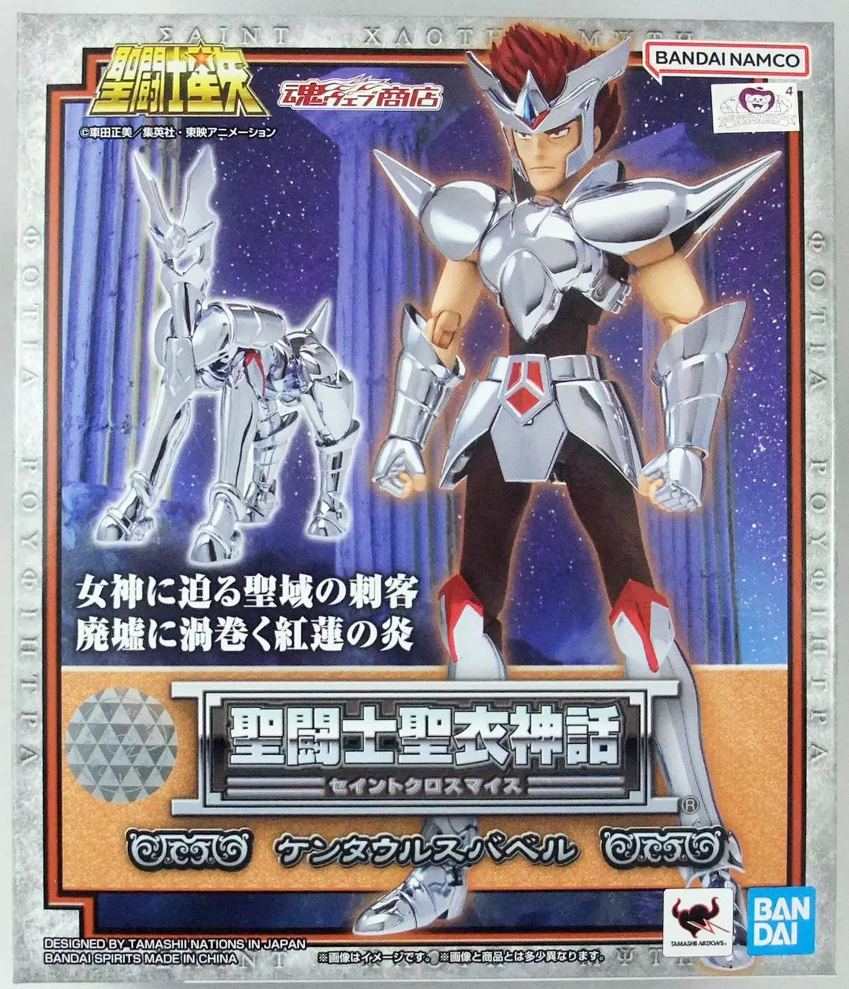 Saint Seiya Myth Cloth Babel du Centaure, la figurine idéale pour sublimer votre déco geek