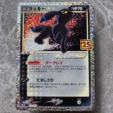 umbreon pokemon card 25th anniversary Pokemon Chinese 25th Anniversary Box