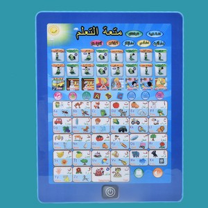 arabic learning toys