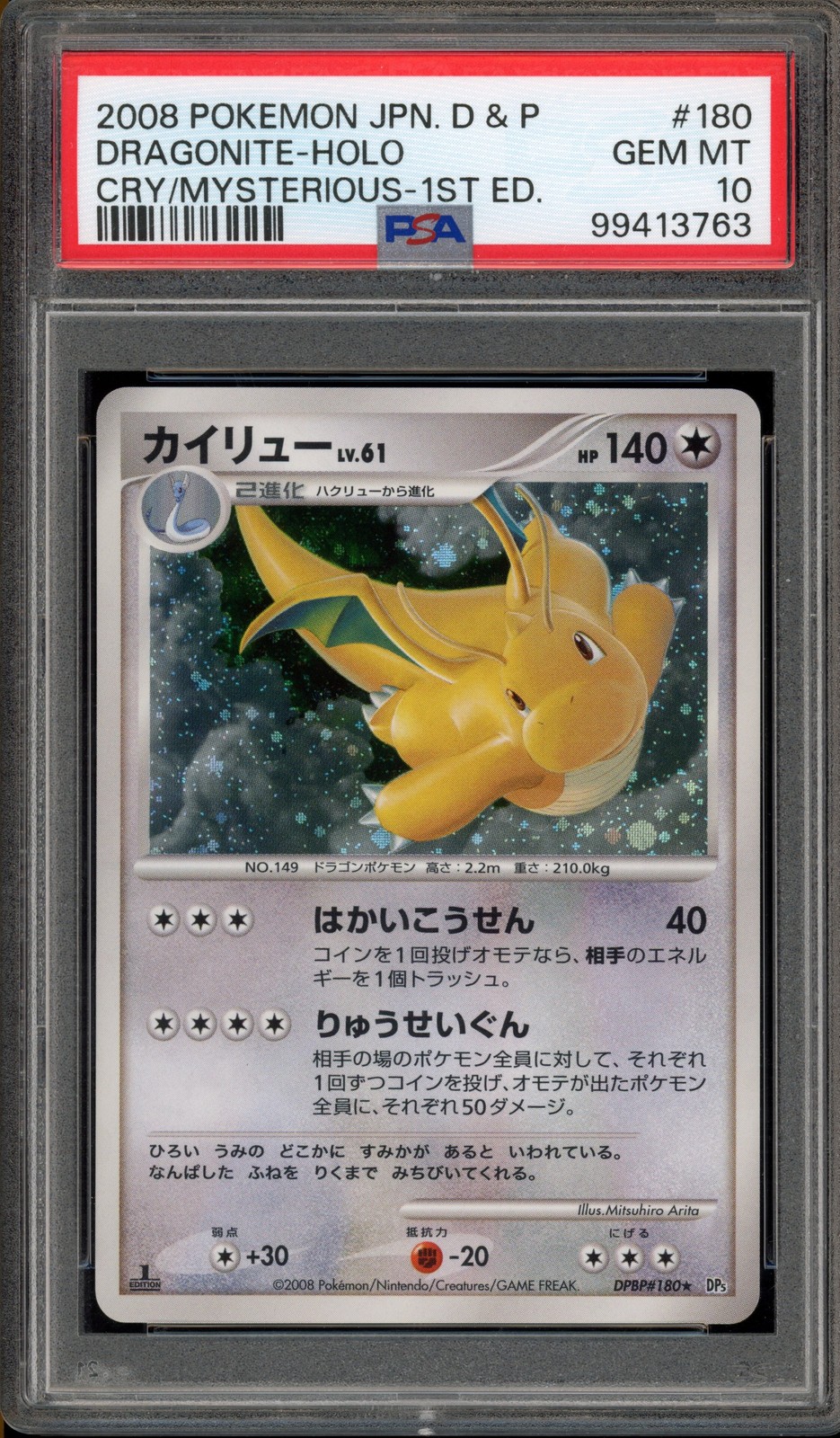 Pokemon Dragonite Cry From the Mysterious 1st Ed Japanese Holo Rare #180 PSA 10