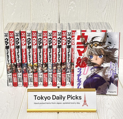 Uma Musume Cinderella Gray Vol.1-23 Latest Full Set Japanese Manga Comics