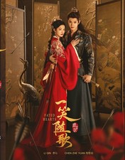 DVD Chinese Drama Fated Hearts TV Series Vol.1-38End 2025 /        English Sub