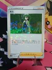 Cheryl #163 Prices | Pokemon Japanese VSTAR Universe | Pokemon Cards