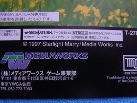 Eukyu Fantasia 2nd Album Sega Saturn Promotional Dummy Jacket #006577