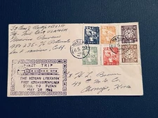 RARE KOREA 1946 COVER LIBERATION ISSUE First Trip STREAMLINER SEOUL TO PUSAN