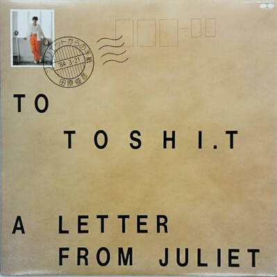 Toshihiko Tahara - ジュリエットからの手紙 (A Letter From Juliet) / VG+ / LP, Album