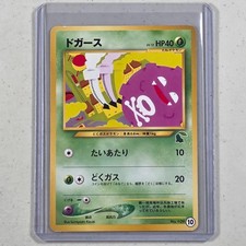 Pokemon Koffing No 109 Intro Pack Neo Chikorita Deck Japanese Card #10 RARE LP