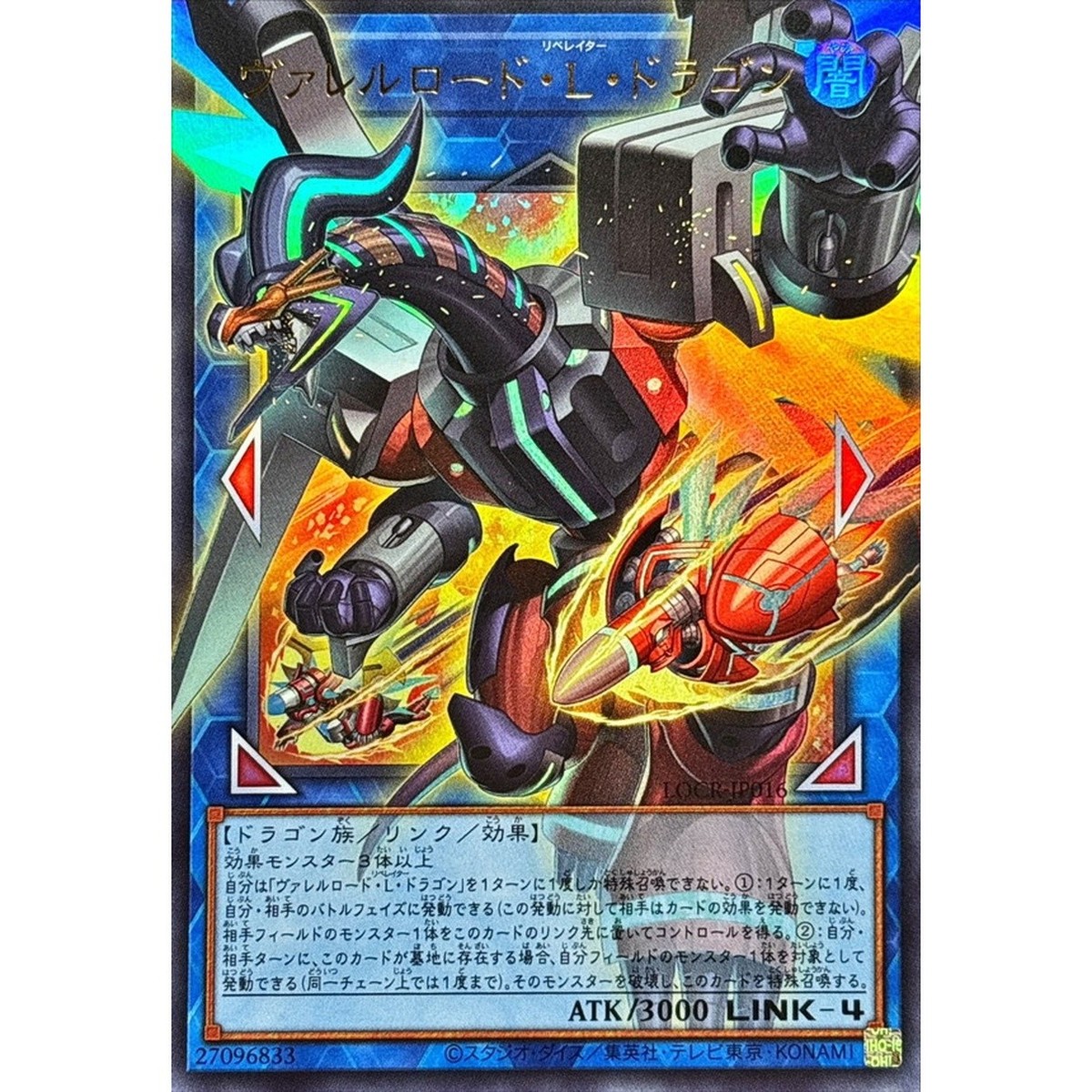 Borreload Liberator Dragon Overframe Utra Rare LOCR-JP016 L.O.