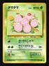 Pokemon Japanese Exeggcute Common Jungle No. 102 Moderately Played