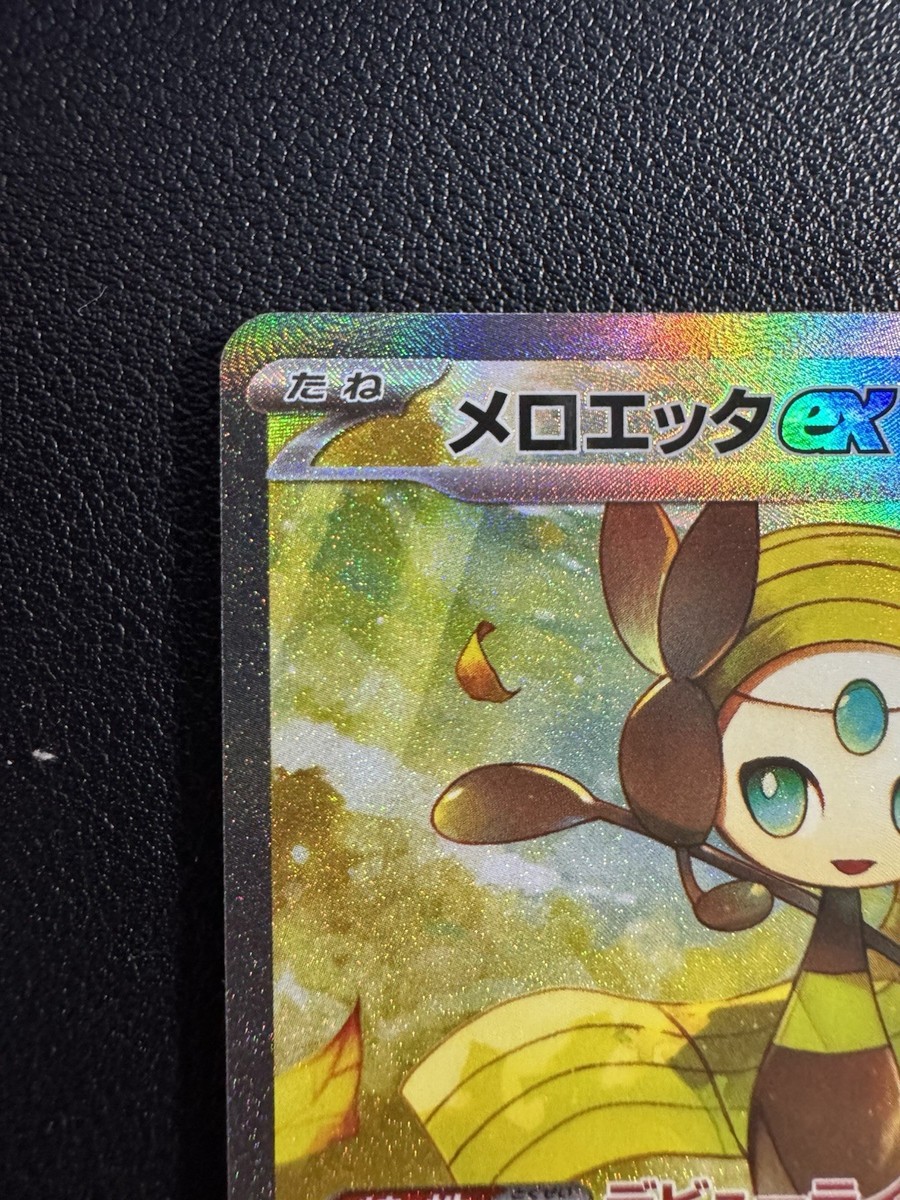 Meloetta ex SAR SR Set 162 170/086 sv11B Black Bolt Pokemon