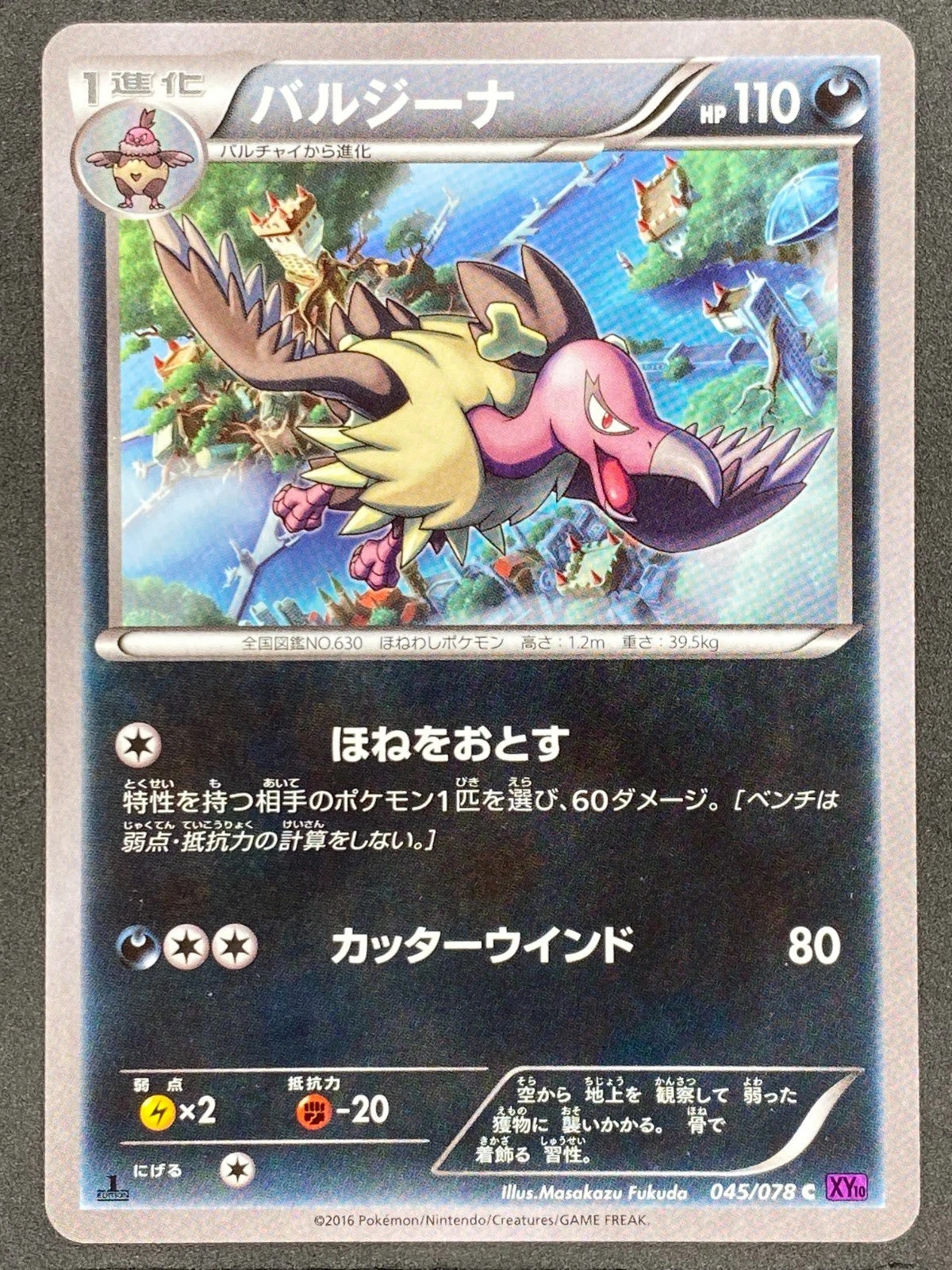 Pokémon Japanese Mandibuzz 045/078 XY10 Awakening Psychic King 1st Edition NM