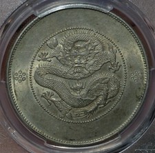 1911 China Silver Dollar Coin Empire Dragon LM-421 PCGS MS62 RARE!