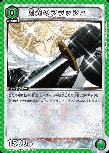 Union Arena One Punch Man UA35BT All Cards Card List Parallel JAP Preorder - Bild 65 von 162