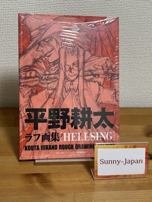 Kouta Hirano Rough Sketch Collection Art Book HELLSING DRIFTERS Super Expo z115