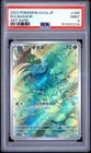 2023 POKEMON JAPANESE SV2A-POKEMON 151 ART RARE #166 BULBASAUR PSA 9