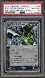 Rocket's Scyther ex 061/084 EX Team Rocket Returns Japanese Holo