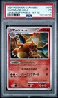 Pokemon TCG PSA 1 Charizard 1st Edition Japanese Holo Advent Of Arceus *POP 8