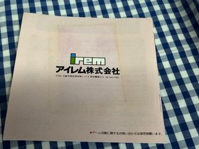 Mr. HELI's Great Adventure PC Engine Japan Region