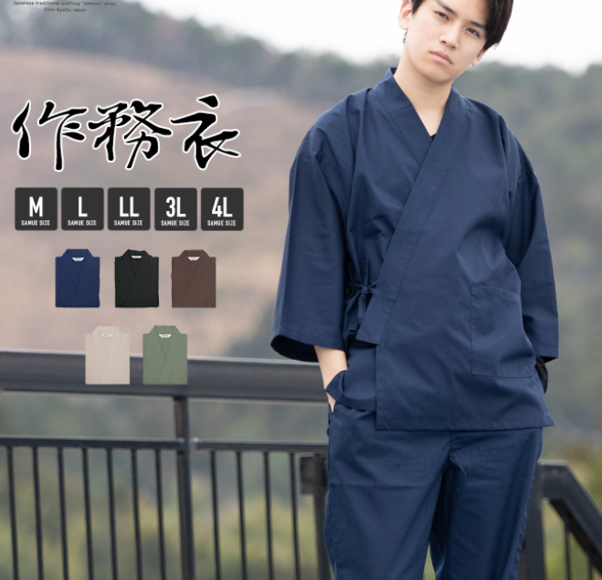 Japanese SUSHI Chef's Uniform Happi Jacket Jinbei ITAMAE Kimono