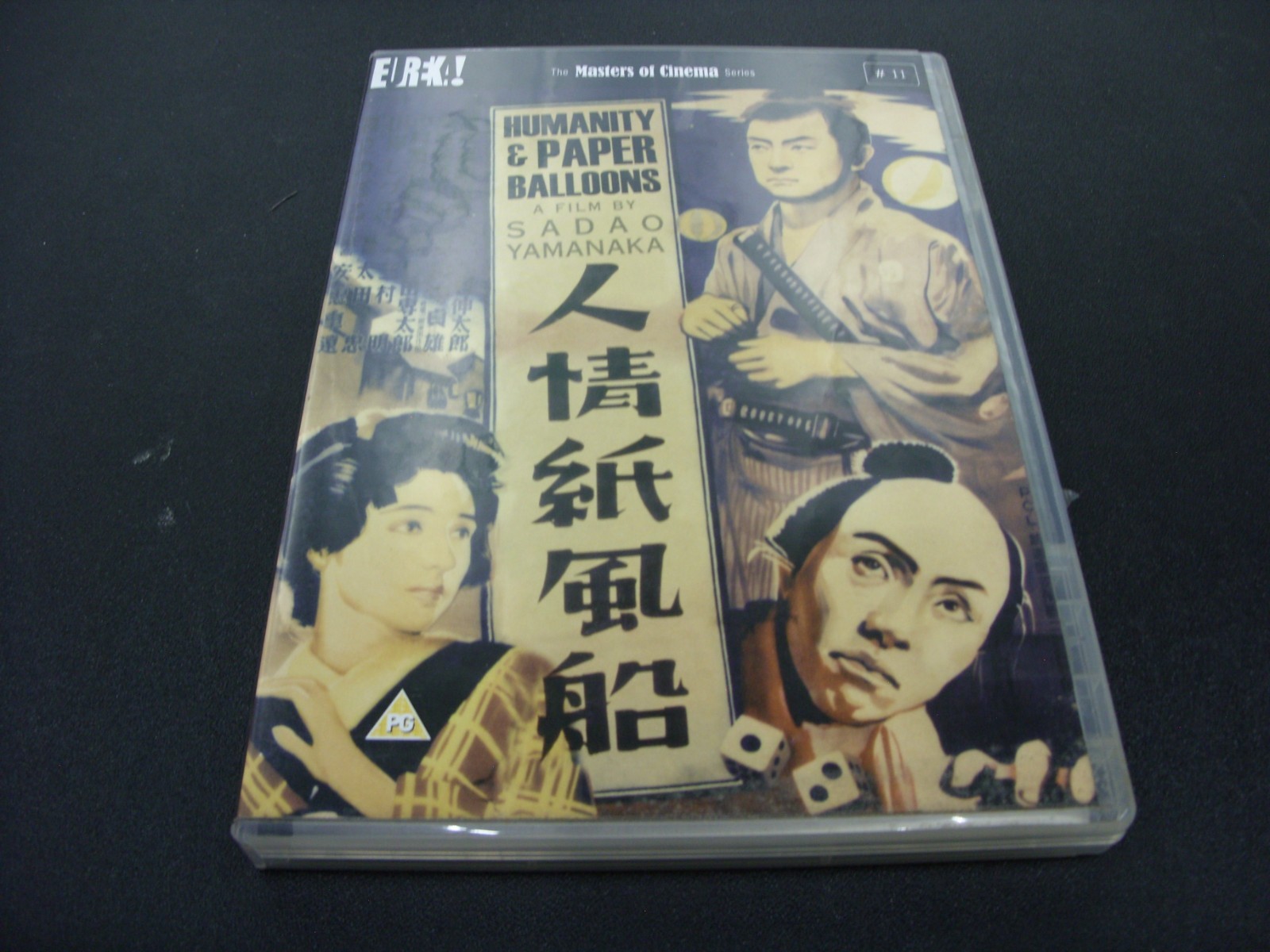 Humanity And Paper Balloons - Sadao YAMANAKA 1937 Japanese DRAMA English SubsDVD