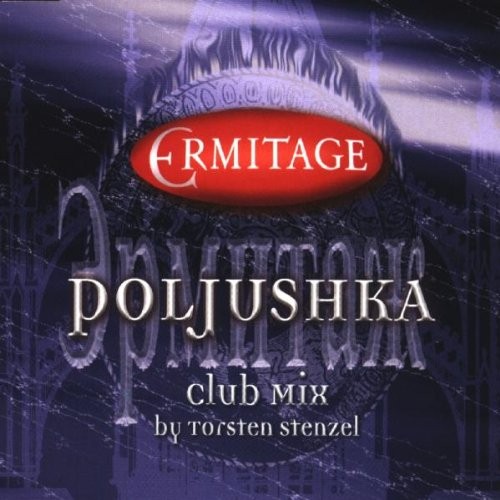 Эрмитажная полюшка (CD)
