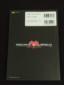 RADIANT SILVERGUN Official Guide Sega Saturn 1998 Book Japan SB80
