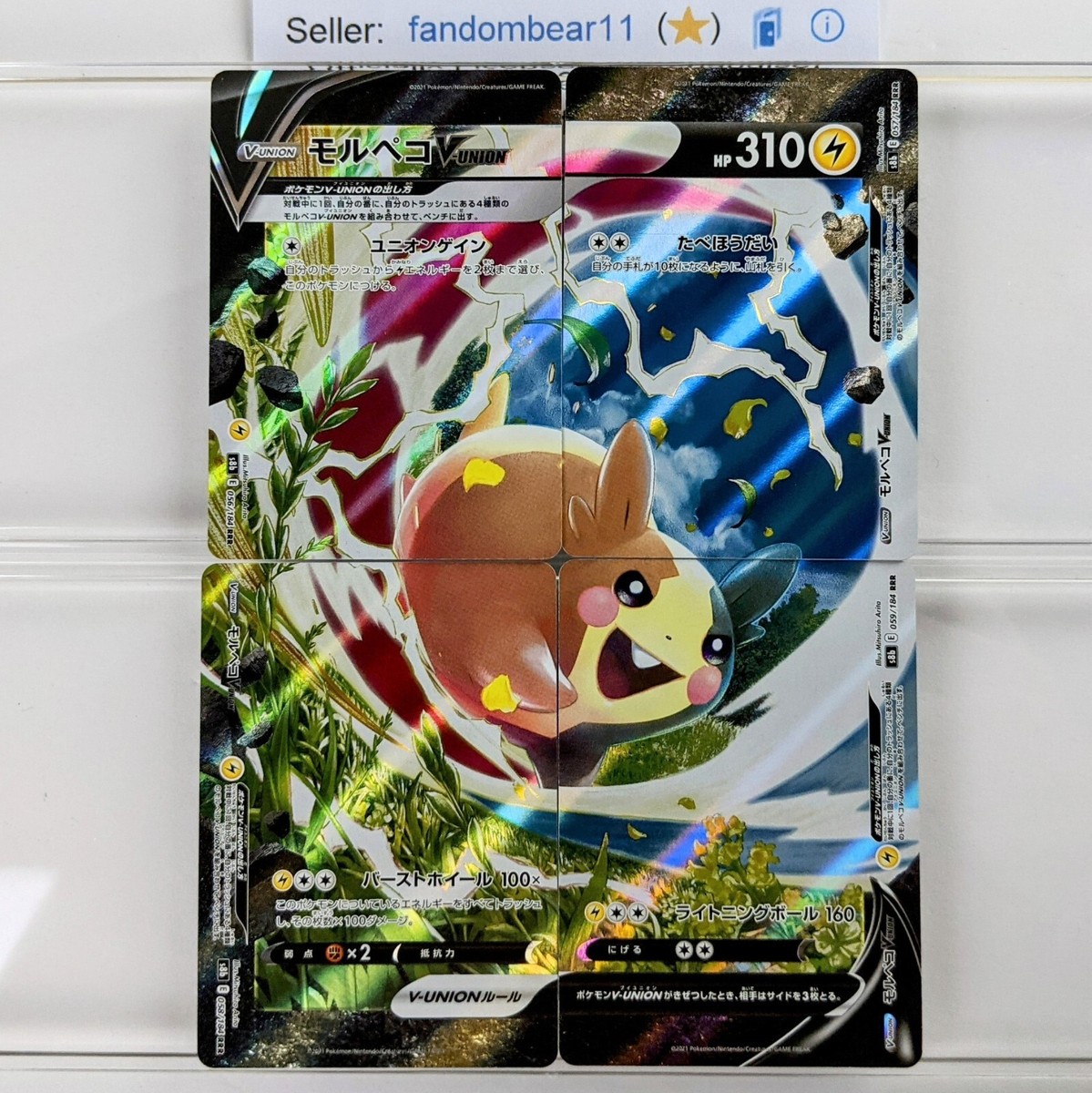 Morpeko V-Union JAPANESE Vmax Climax 056-059/184 Ultra Rare card