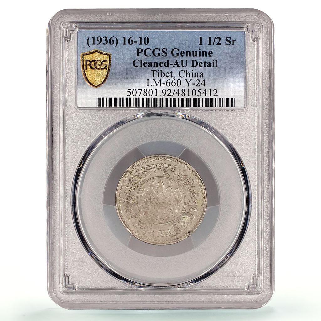 China Tibet 1 1/2 srang LM 660 Snow Lion Y-24 AU PCGS silver