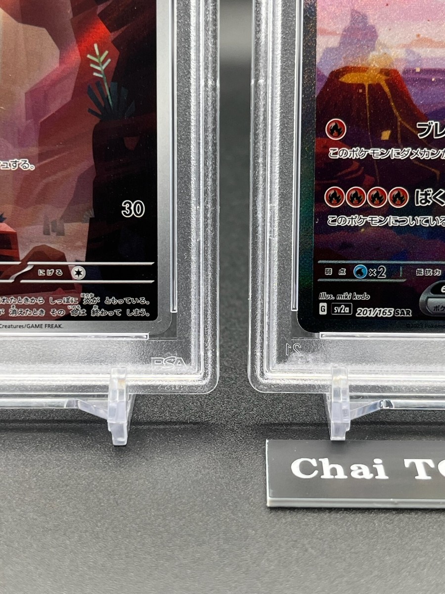 リザード　ar psa10 2連番　charmeleon リザード ar psa10 2連番 charmeleon ☆PSA10☆【リザード/AR
