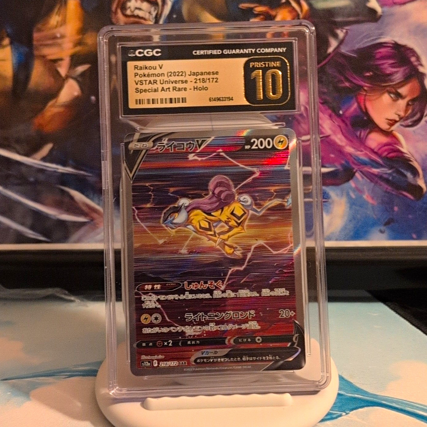 Raikou V 218/172 CGC Pristine 10 VSTAR Universe SAR Holo (JP) 2022