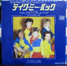 Ian Mitchell Band - Take Me Back (VINYL)