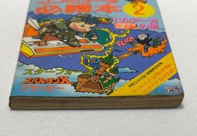 Family Computer Hisshohon 2 Tower of Druaga Spartan X Flappy etc.