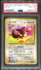 Eevee No. 133 PSA 8 Jungle Set Pokemon Card