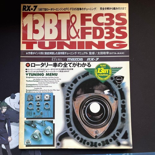 Mazda RX7 13BT FC3S FD3S Tuning Guide Turbo Upgrade Manual | eBay