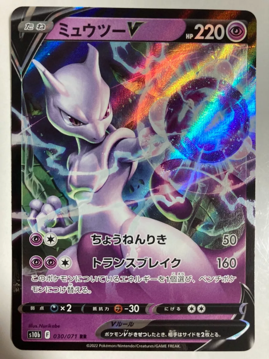 Pokemon 2022 S10b Pokemon GO Mewtwo V Holo Card #030/071