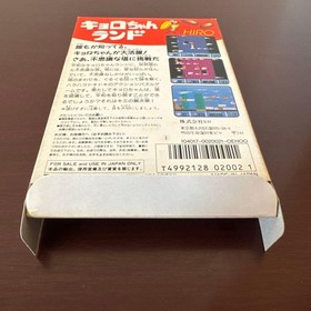 Written by Kyoro-chan Land Famicom Software God HIRO #467844
