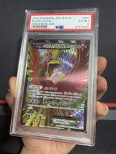 Pokémon Card - Ho-Oh EX UNLIMITED 051/050 Full Art SR Dragon Blade BW5 PSA POP 1