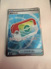 Poke Pad SR 103/080 M3 Nihil Zero Pokemon Card Japanese