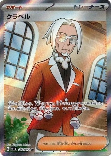 Clavell SR 093/073 SV1a Triplet Beat - Pokemon Card Japanese | eBay