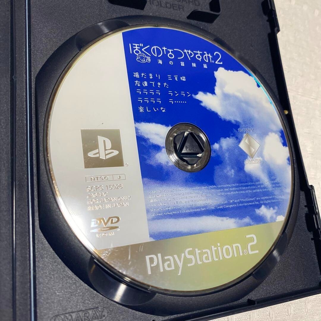 プリチャングミvol.2 PS2 Boku no Natsuyasumi 2: Umi no Bouken-hen Japanese Sony