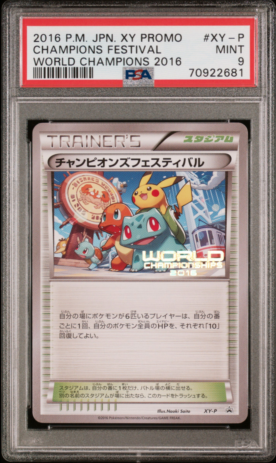PSA 9 2016 Champions Festival World Promo XY-P Pokemon Card Pikachu Japanese
