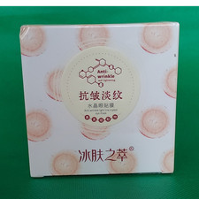  Anti-Wrinkle Lightening Eye Mask Patch for E...