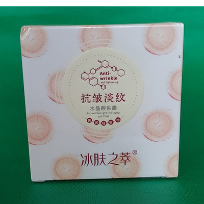 Anti-Wrinkle Lightening Eye Mask Patch for Eye Area
