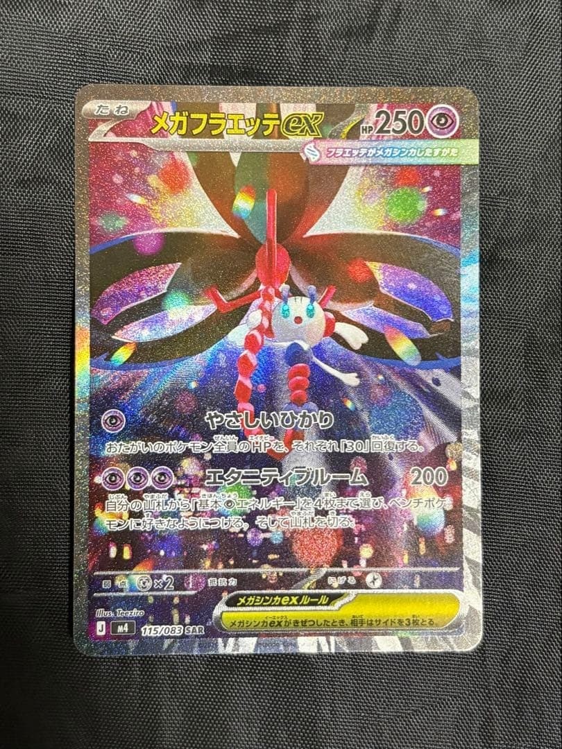 メガゲンガーex sar、おまけ(マリィプロモカード) k*k様 メガゲンガーEX sar おまけ付きマリィのオーロゲン 【公式通販】