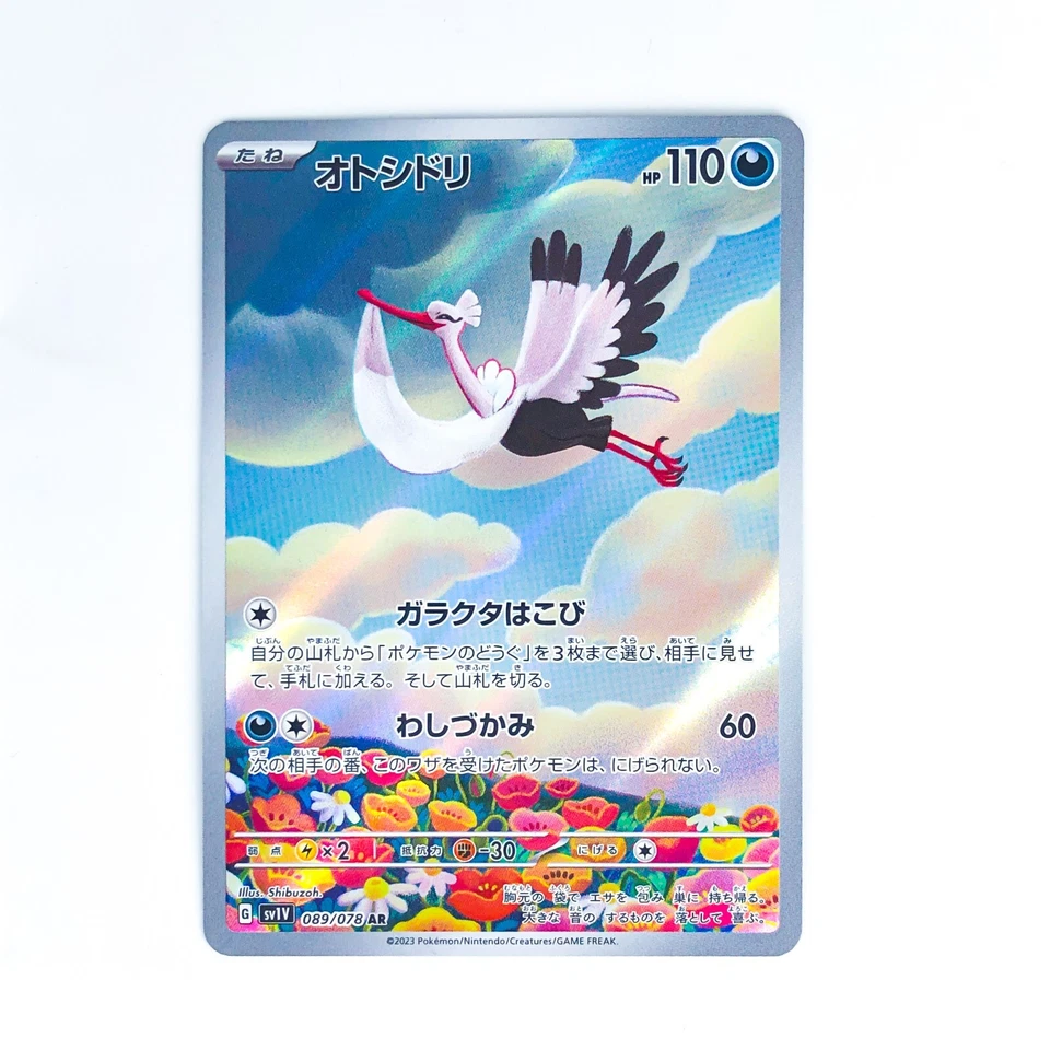 Bombirdier AR 089/078 SV1V Violet ex - Pokemon Card Japanese - Image 2 of 4