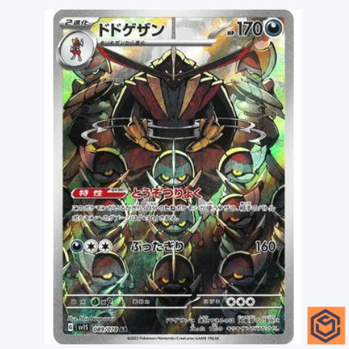 Kingambit 089/078 AR Scarlet ex sv1S Pokemon Card Game TCG Japanese NM
